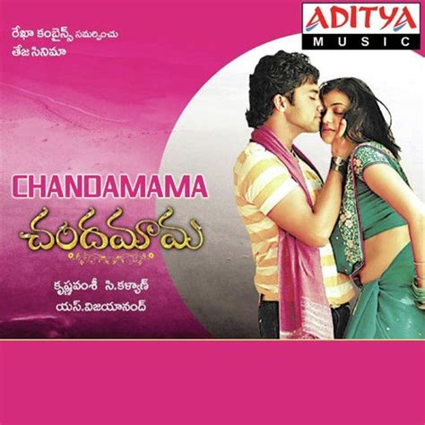 chandamama mp3 songs download